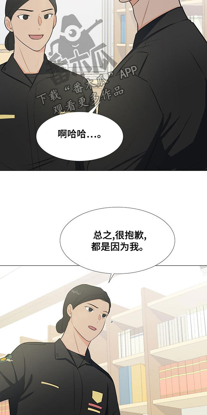 《重要人物》第60章安顿 第6页
