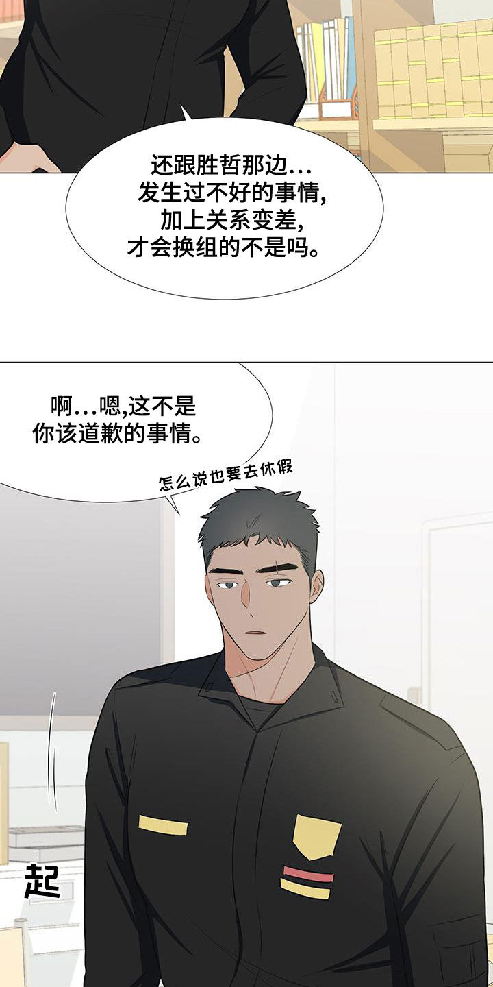 《重要人物》第60章安顿 第7页