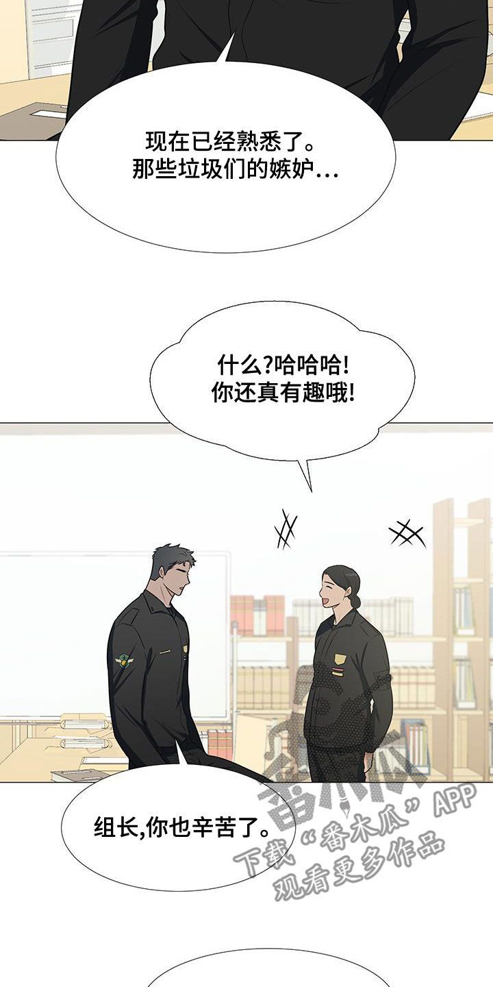 《重要人物》第60章安顿 第8页
