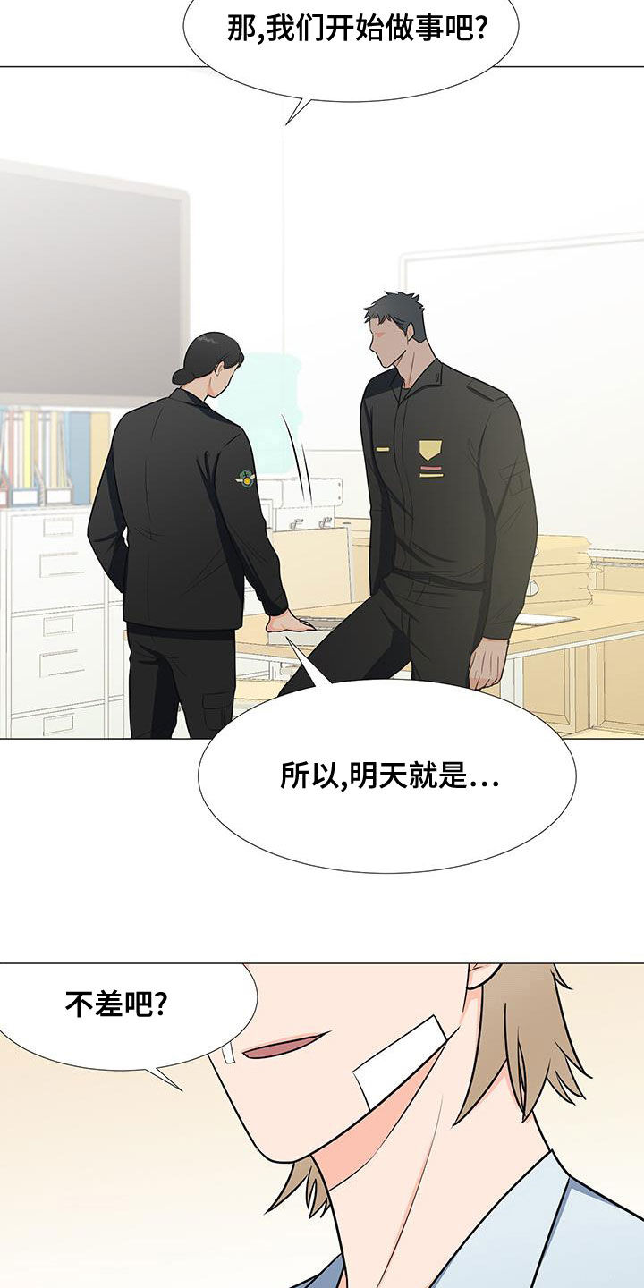 《重要人物》第60章安顿 第9页