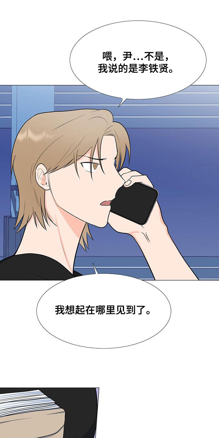 《重要人物》第57章爆炸 第11页