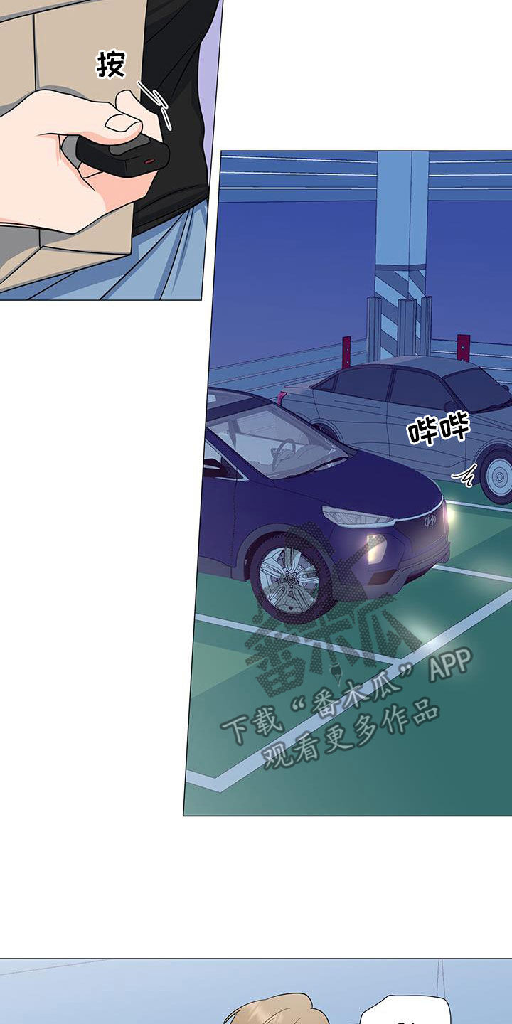 《重要人物》第57章爆炸 第12页