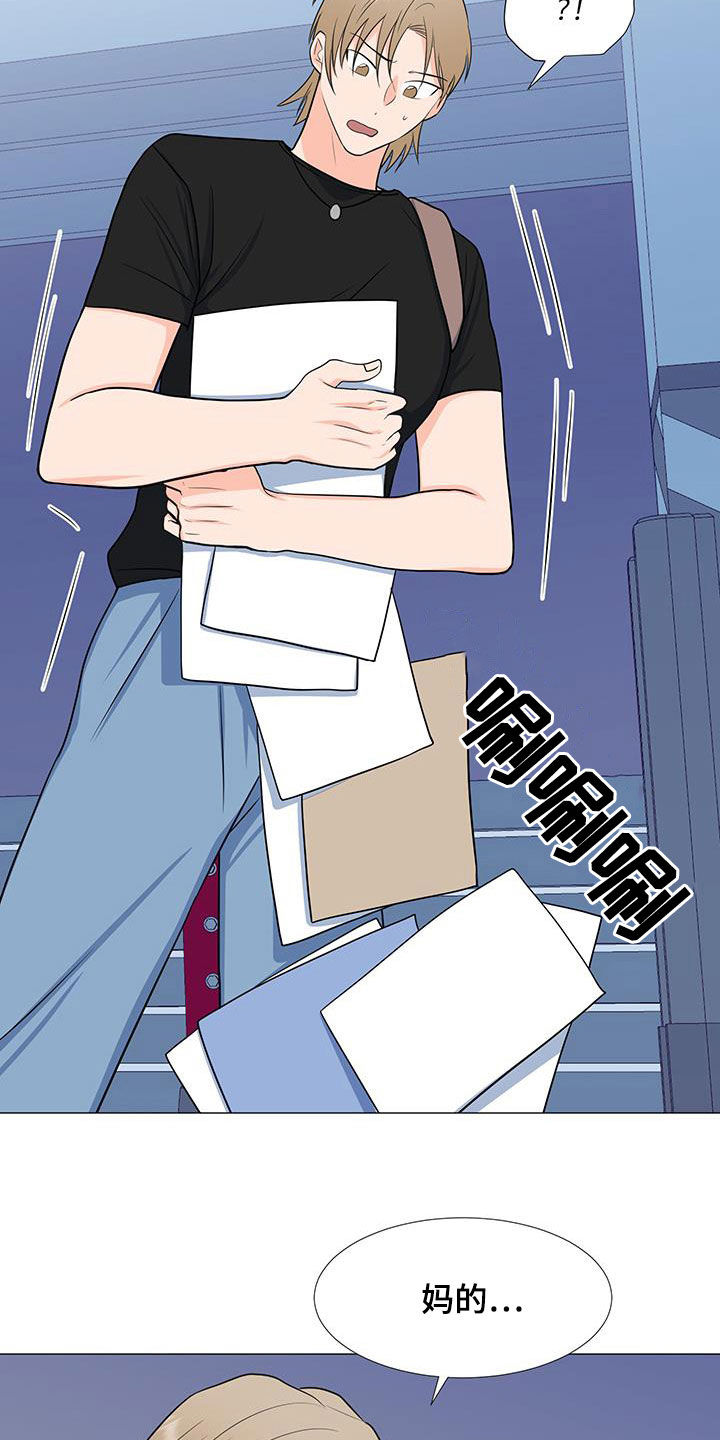 《重要人物》第57章爆炸 第13页