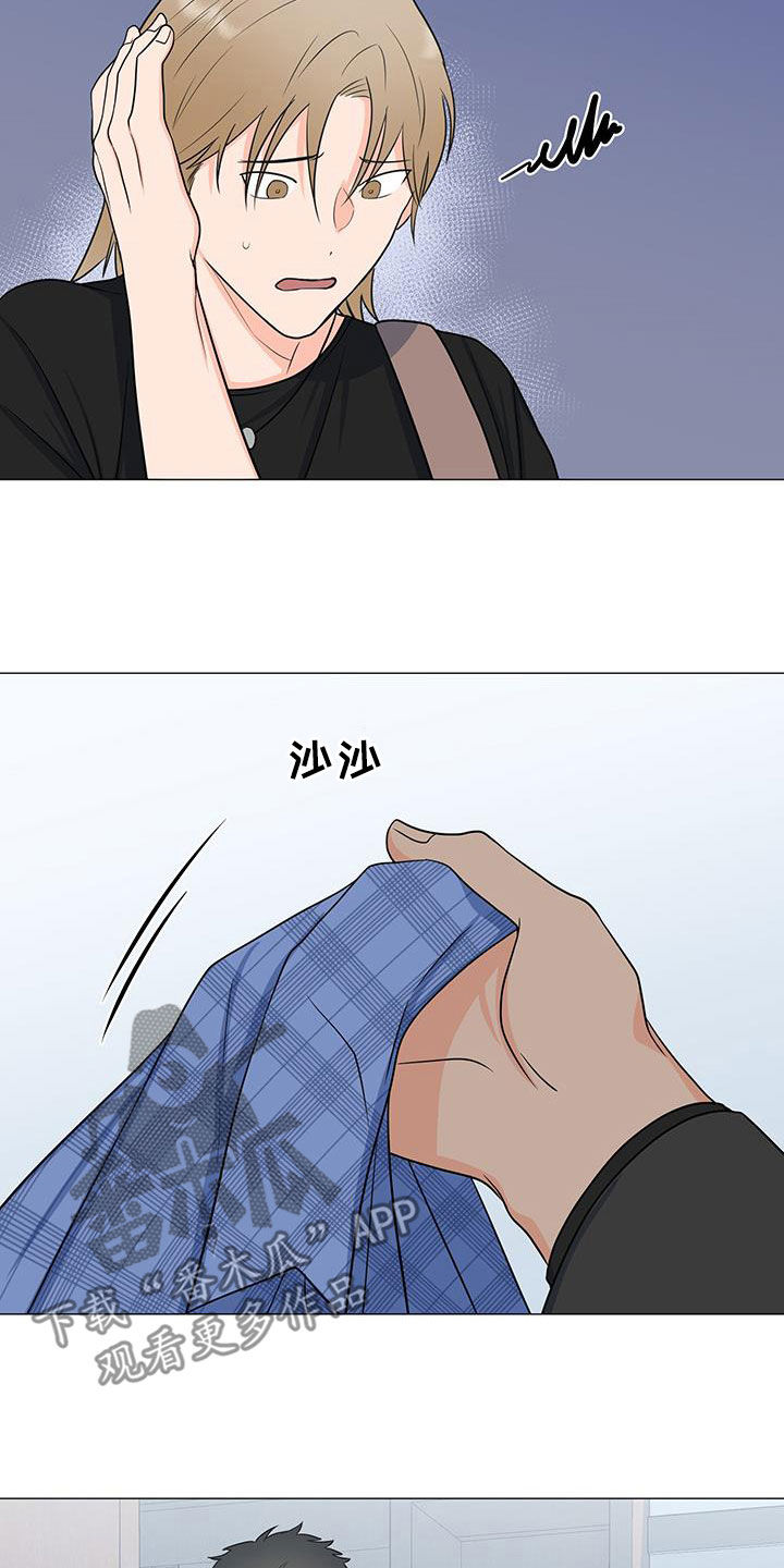 《重要人物》第57章爆炸 第14页
