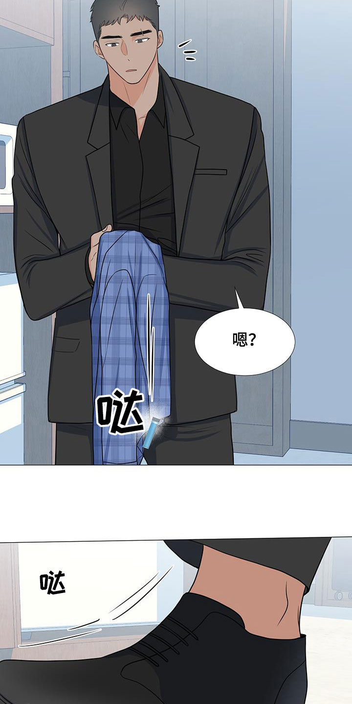 《重要人物》第57章爆炸 第15页