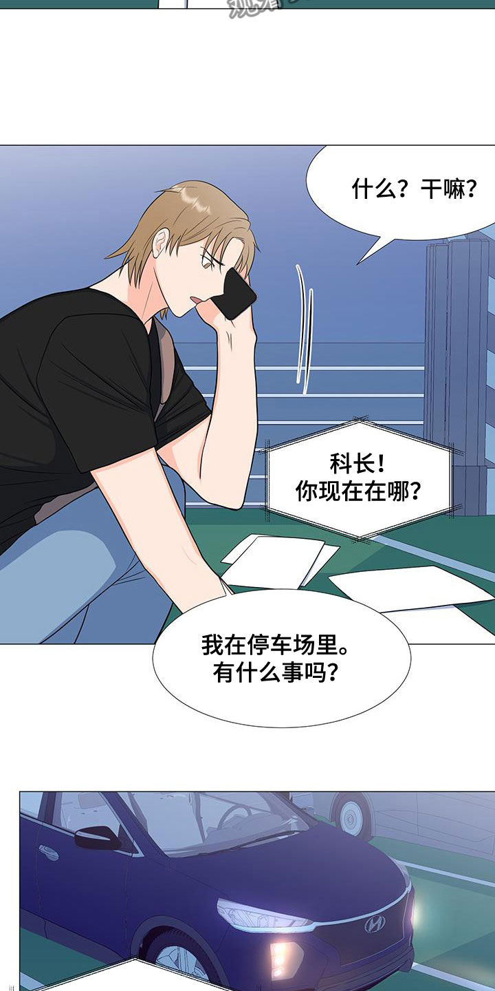 《重要人物》第57章爆炸 第17页