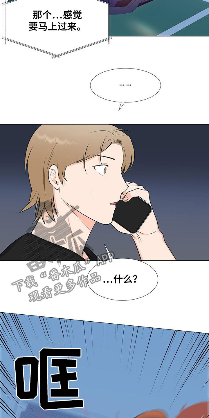 《重要人物》第57章爆炸 第18页