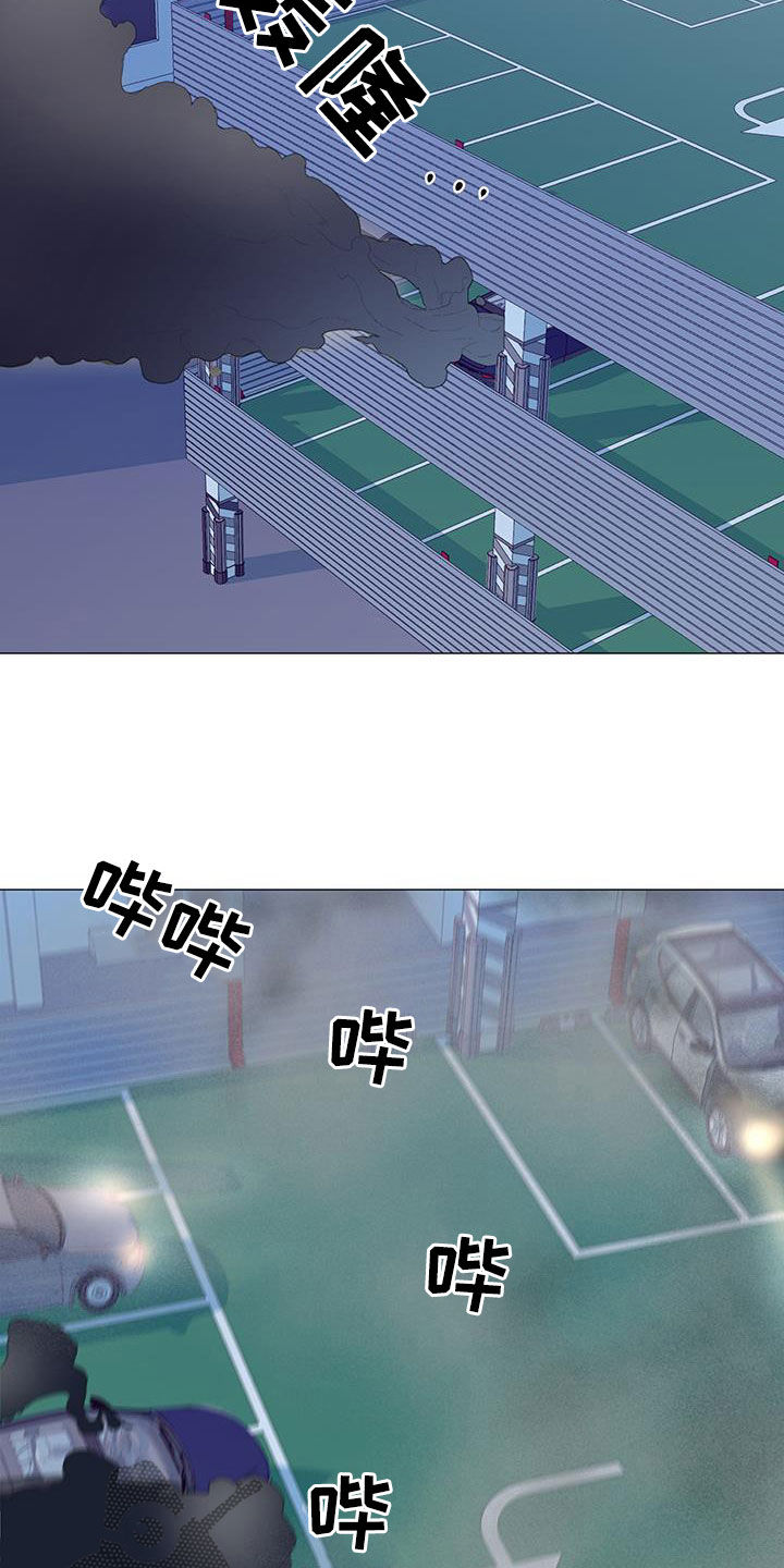 《重要人物》第57章爆炸 第20页