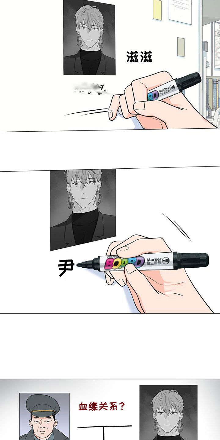 《重要人物》第57章爆炸 第4页