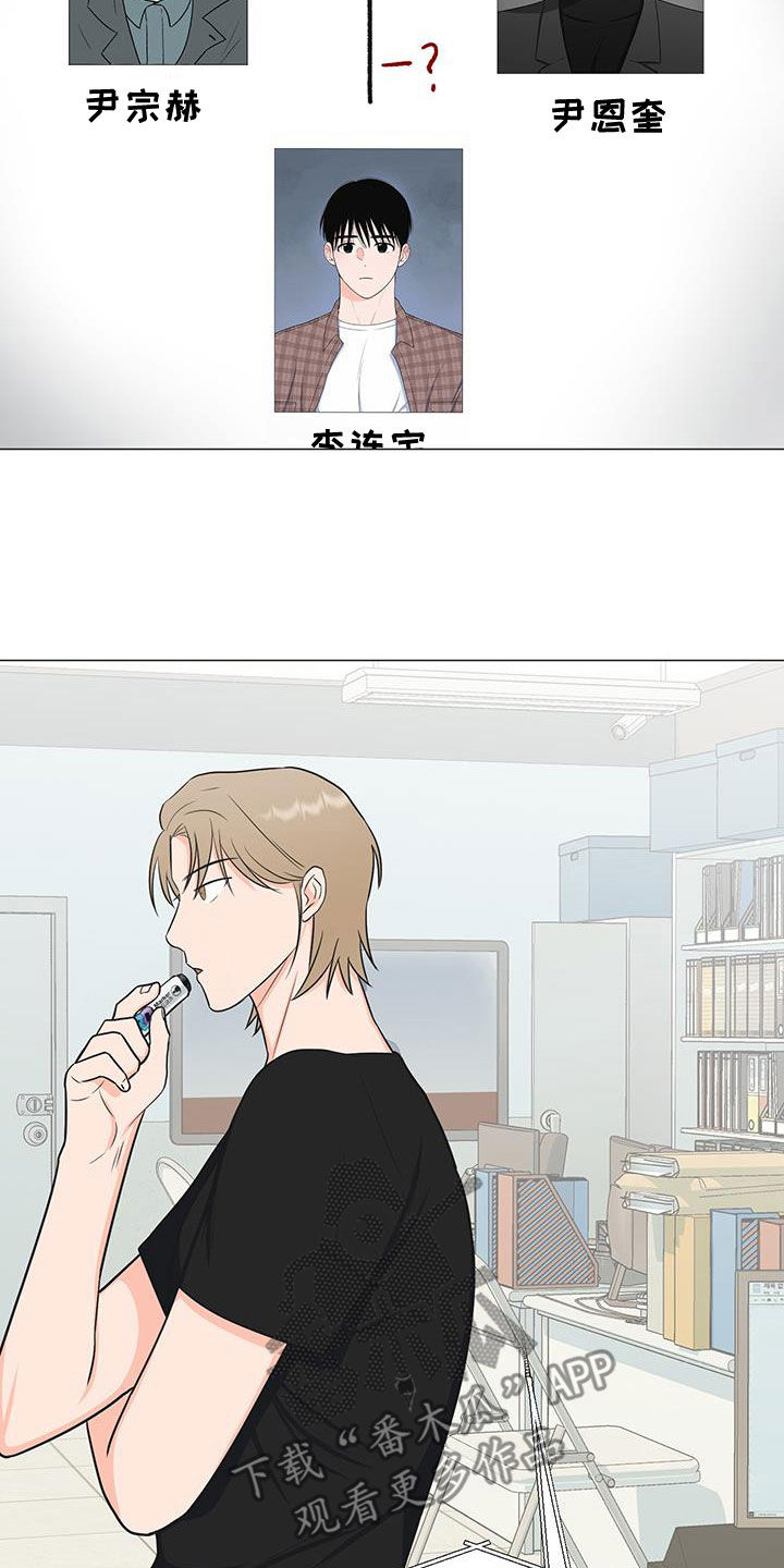 《重要人物》第57章爆炸 第5页