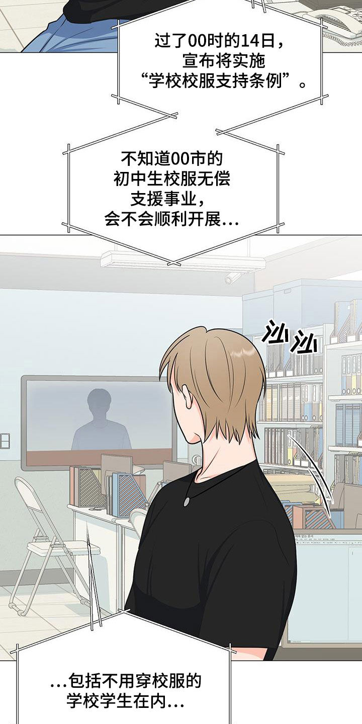 《重要人物》第57章爆炸 第6页