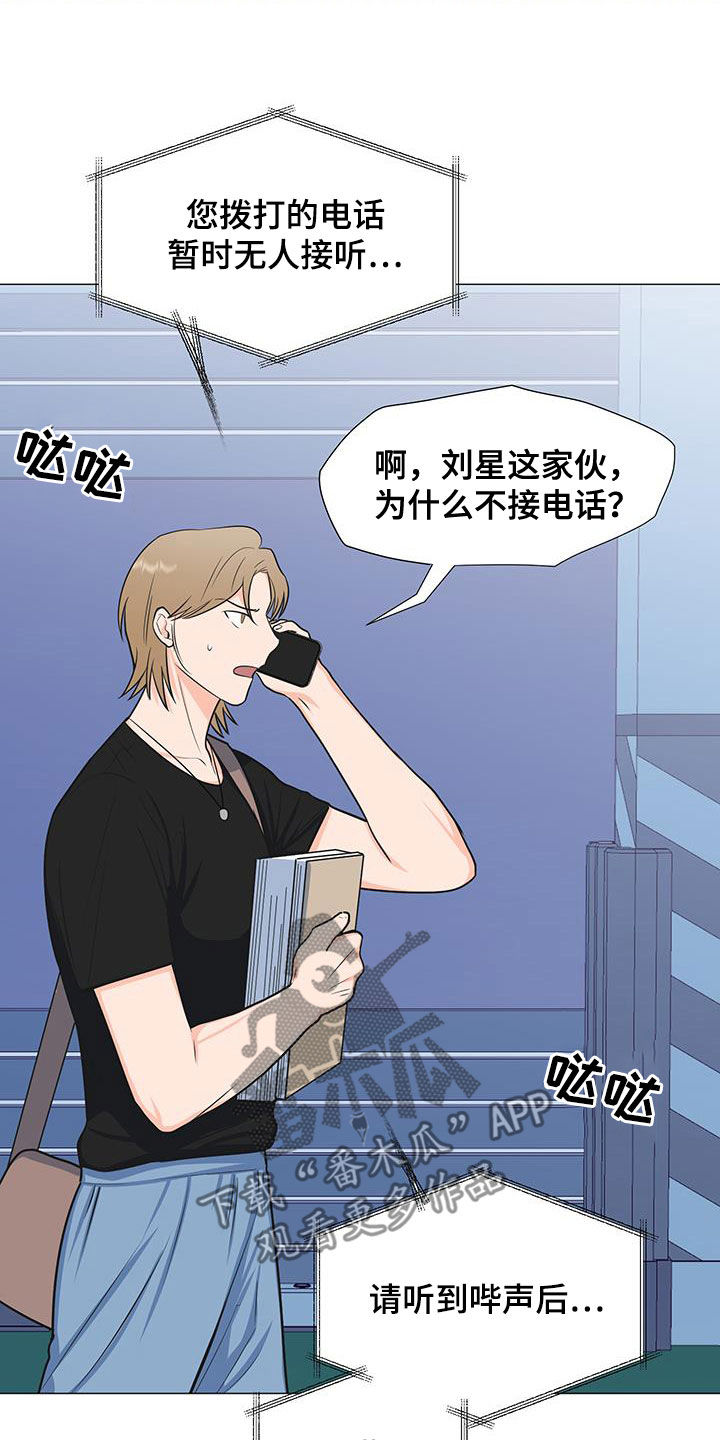 《重要人物》第57章爆炸 第9页