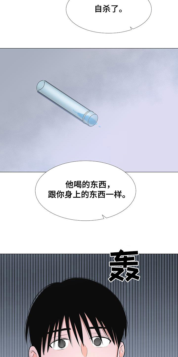 《重要人物》第58章不知道 第10页