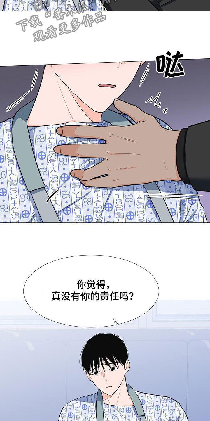 《重要人物》第58章不知道 第17页