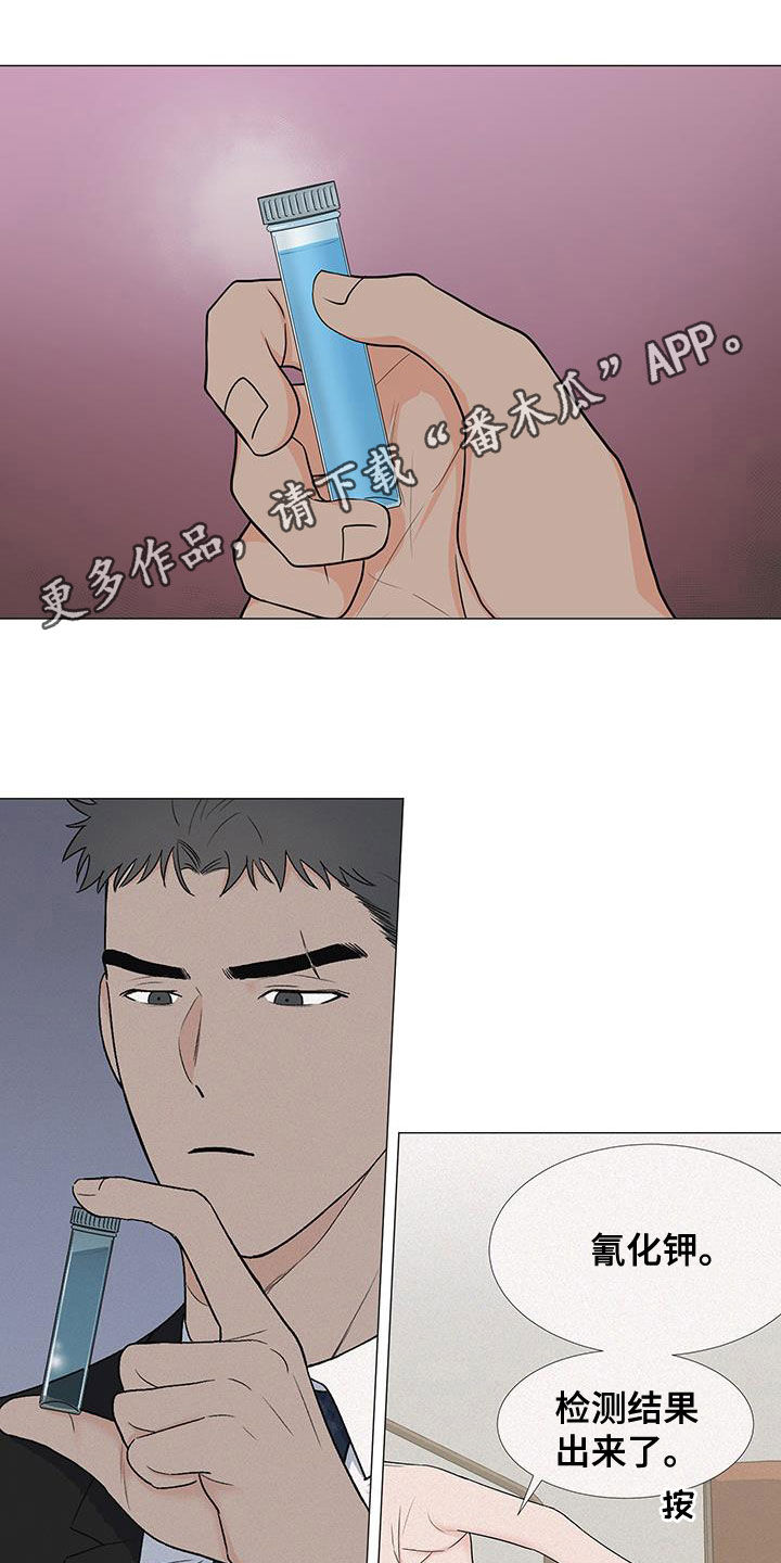 《重要人物》第58章不知道 第1页