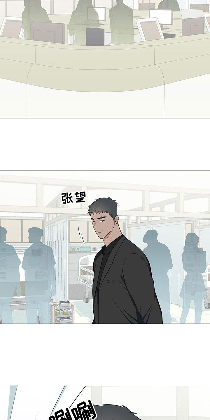 《重要人物》第58章不知道 第25页
