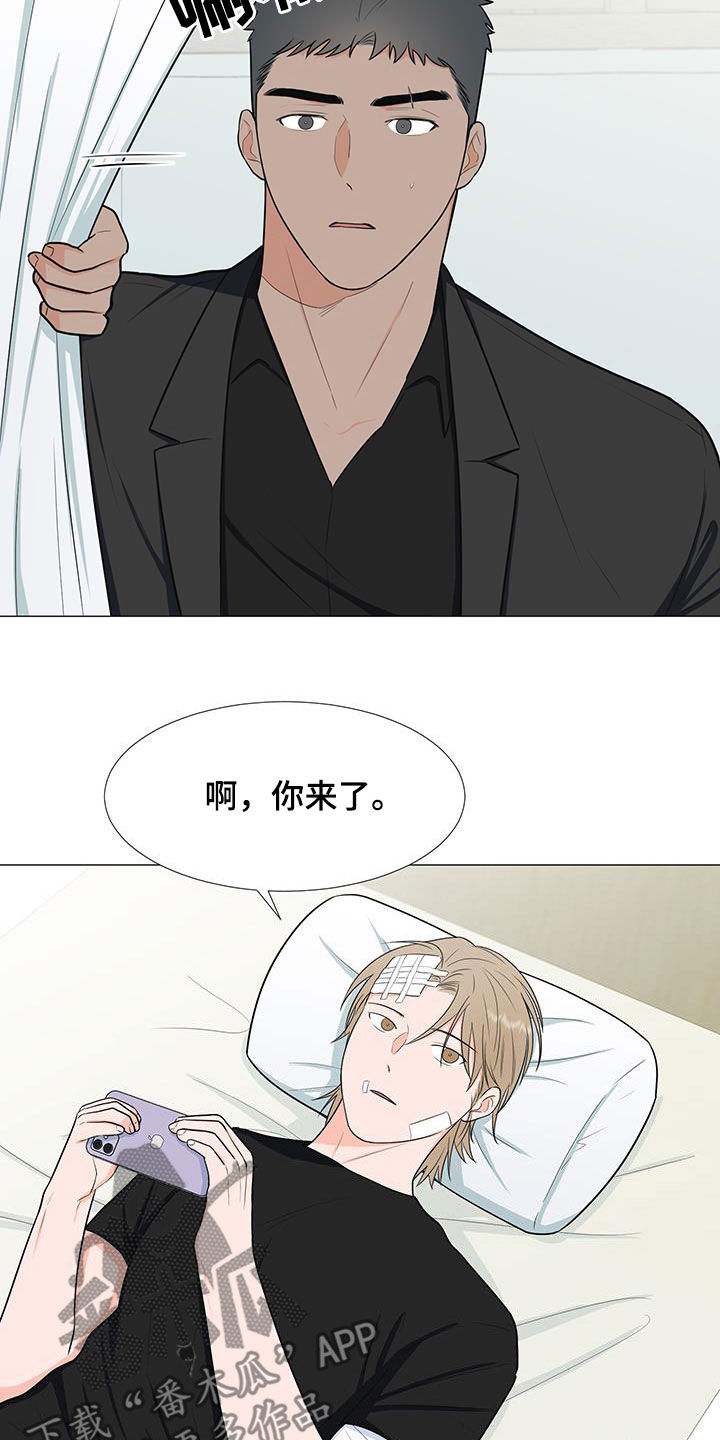 《重要人物》第58章不知道 第26页
