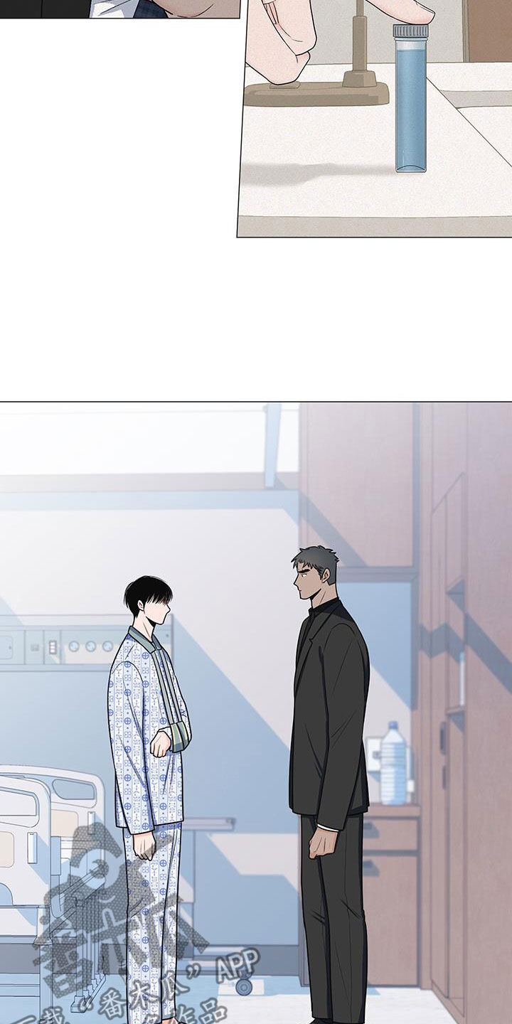 《重要人物》第58章不知道 第2页