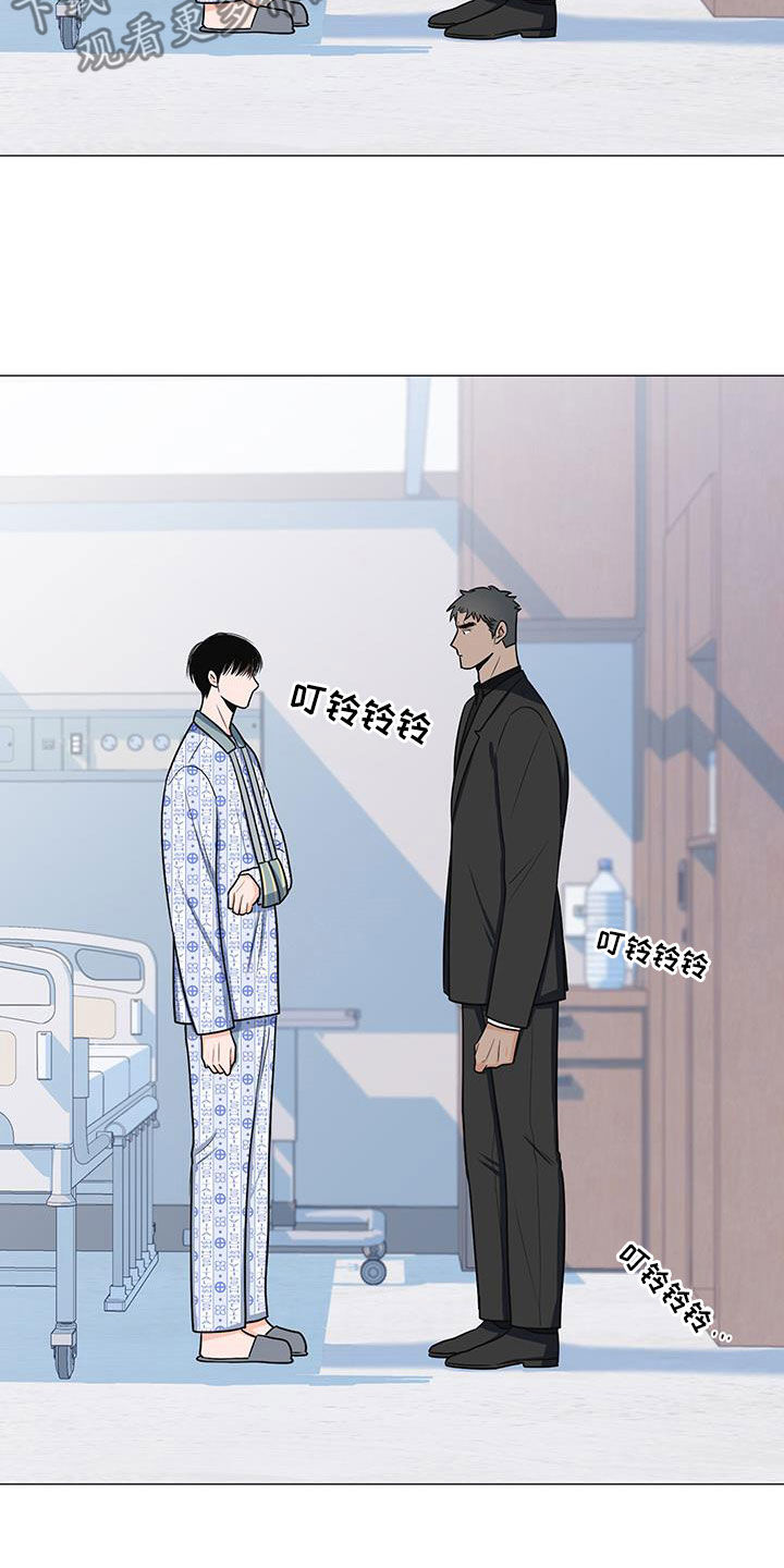 《重要人物》第58章不知道 第3页