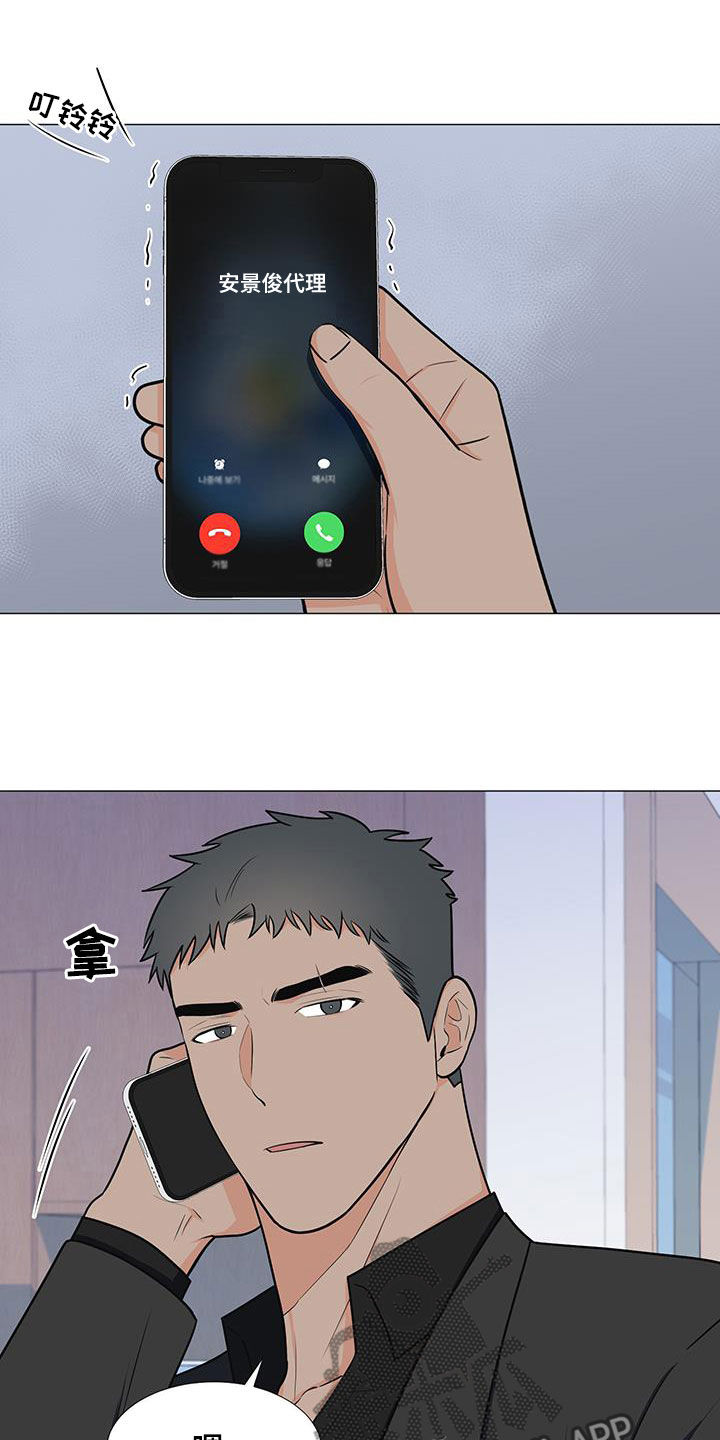 《重要人物》第58章不知道 第4页