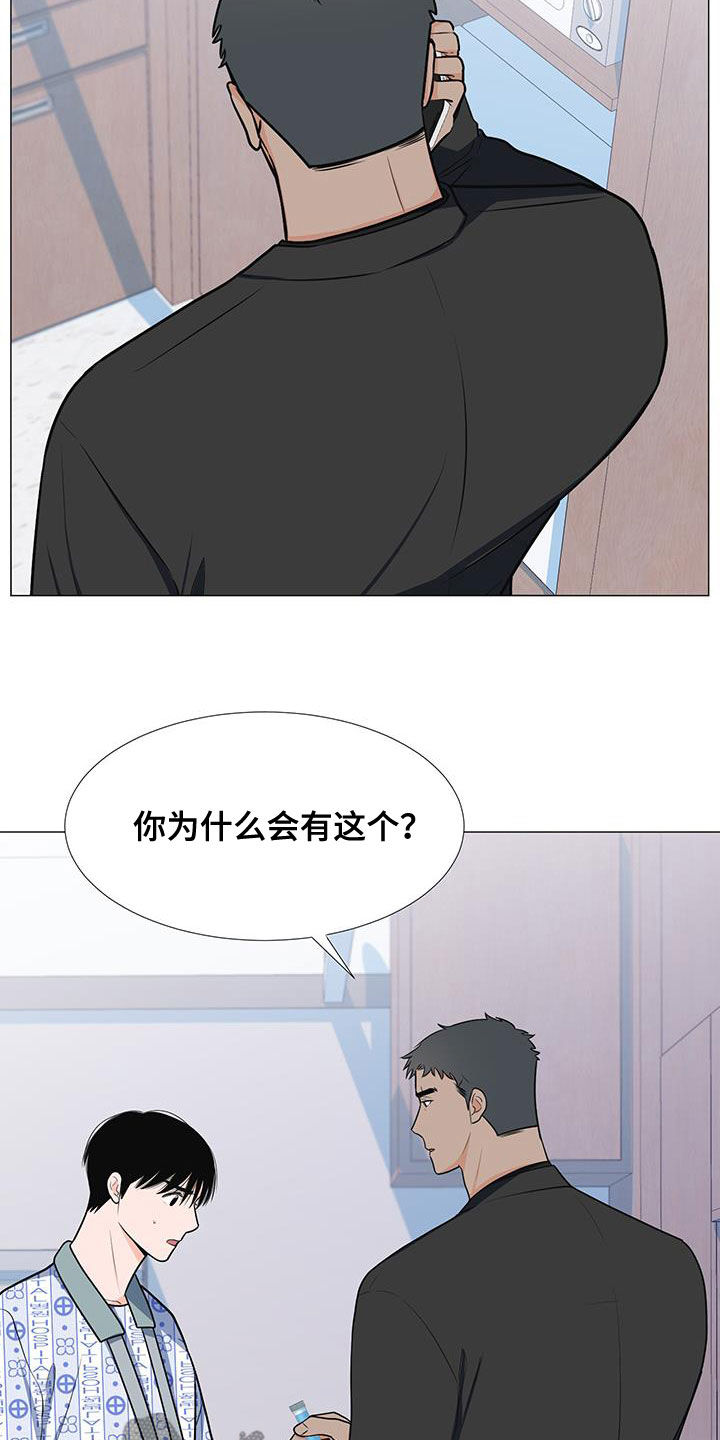 《重要人物》第58章不知道 第6页