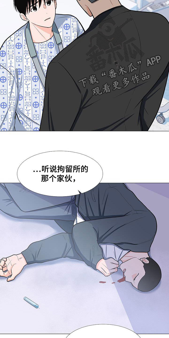 《重要人物》第58章不知道 第9页