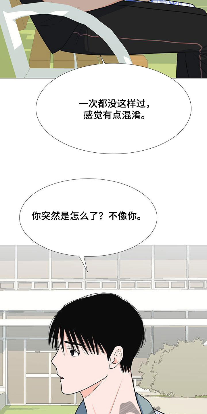 《重要人物》第56章归队 第10页