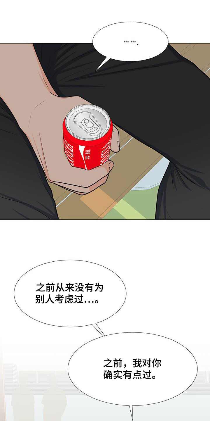 《重要人物》第56章归队 第12页