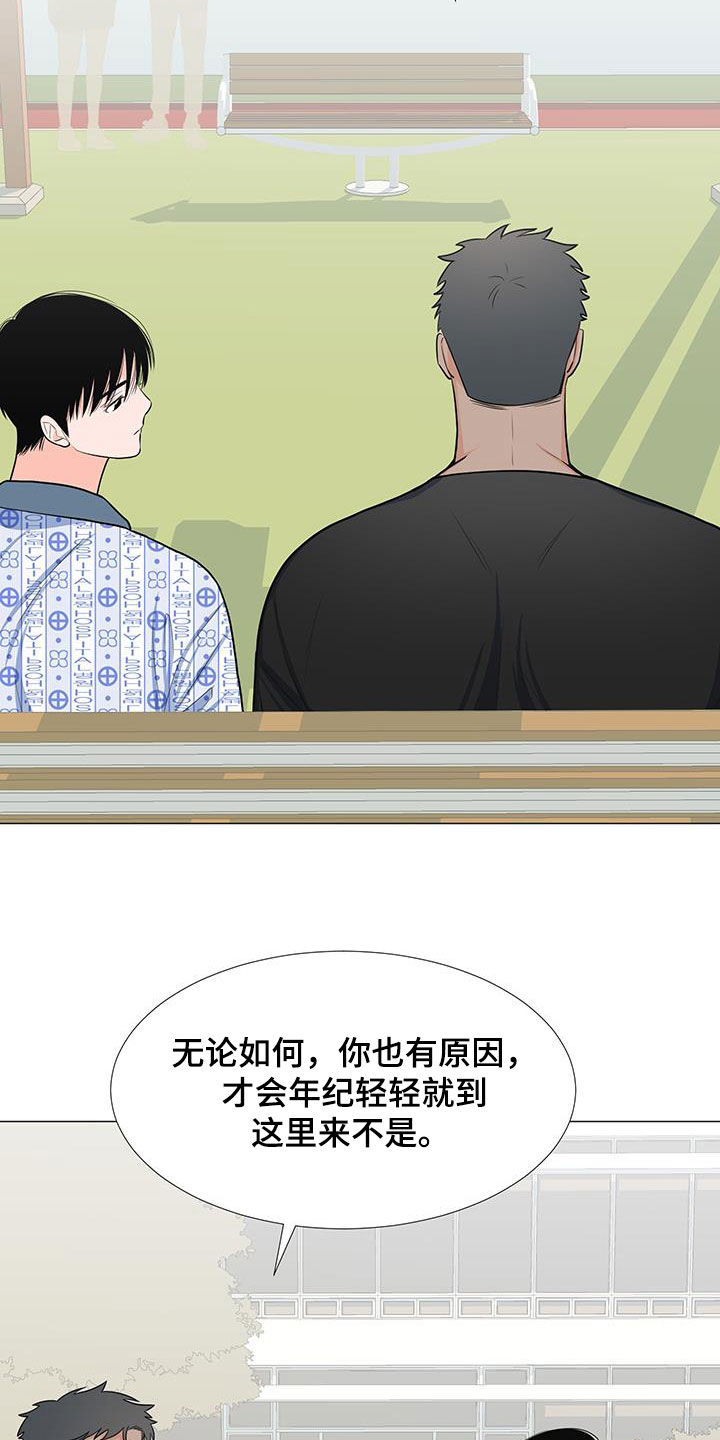 《重要人物》第56章归队 第13页