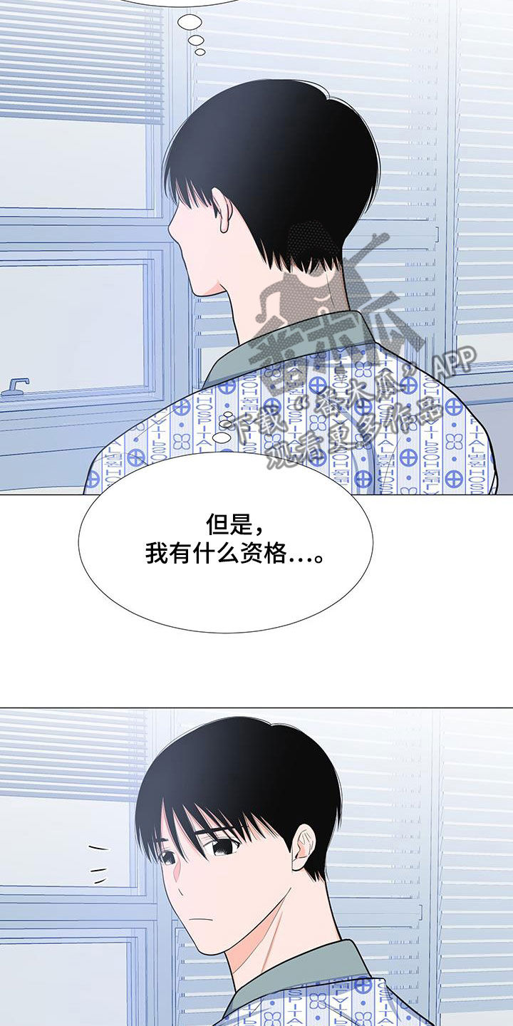 《重要人物》第56章归队 第21页