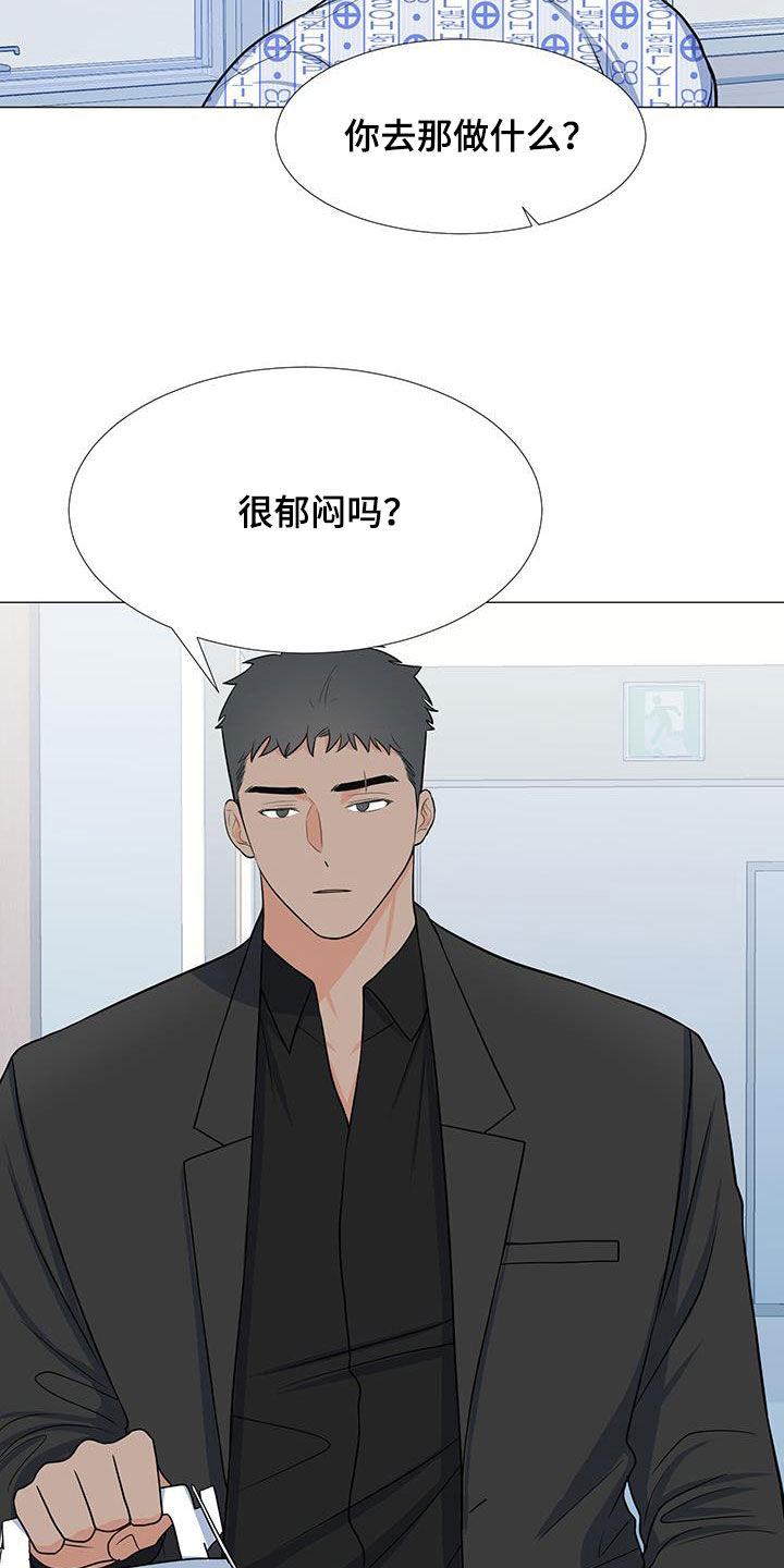 《重要人物》第56章归队 第22页