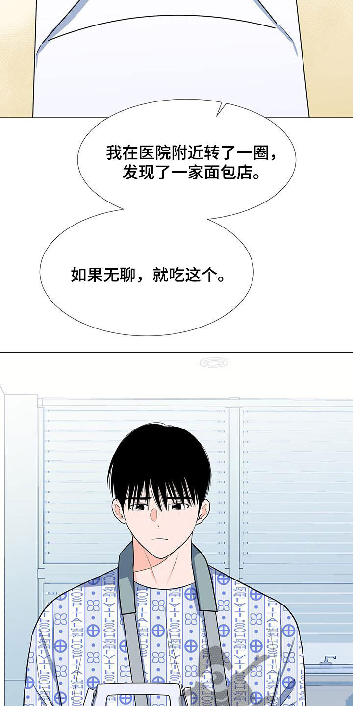 《重要人物》第56章归队 第25页