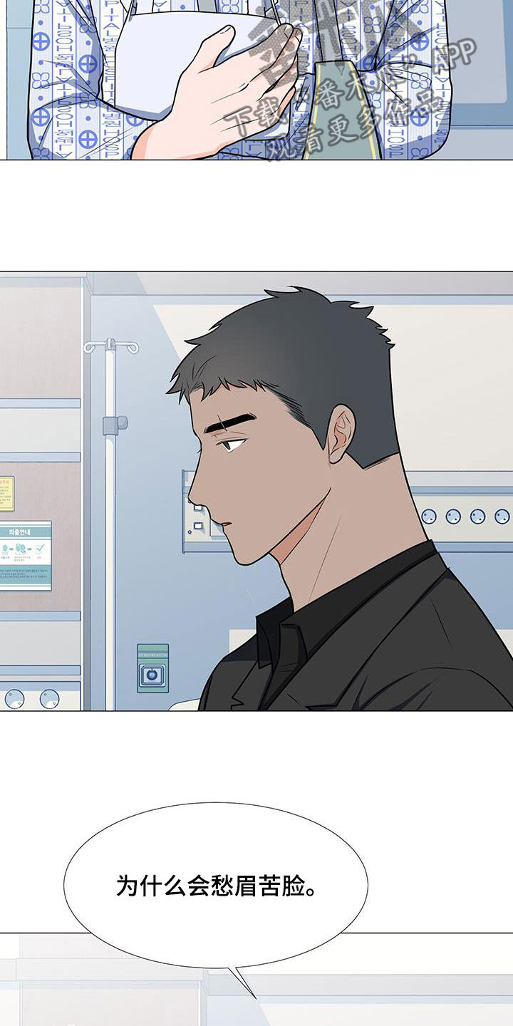 《重要人物》第56章归队 第26页