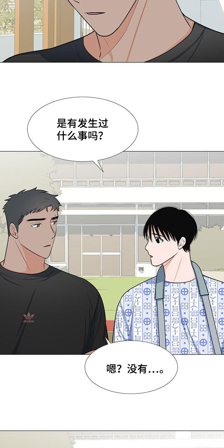 《重要人物》第56章归队 第6页