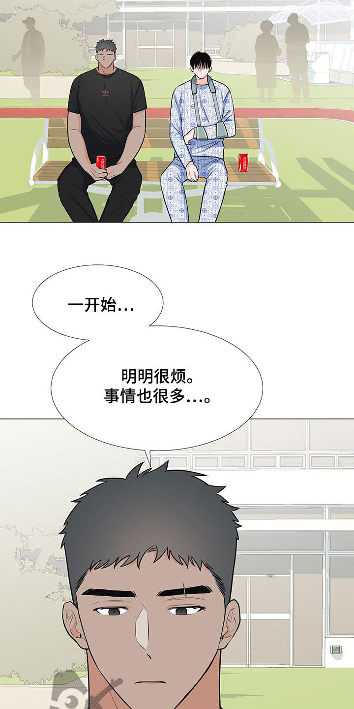 《重要人物》第56章归队 第7页