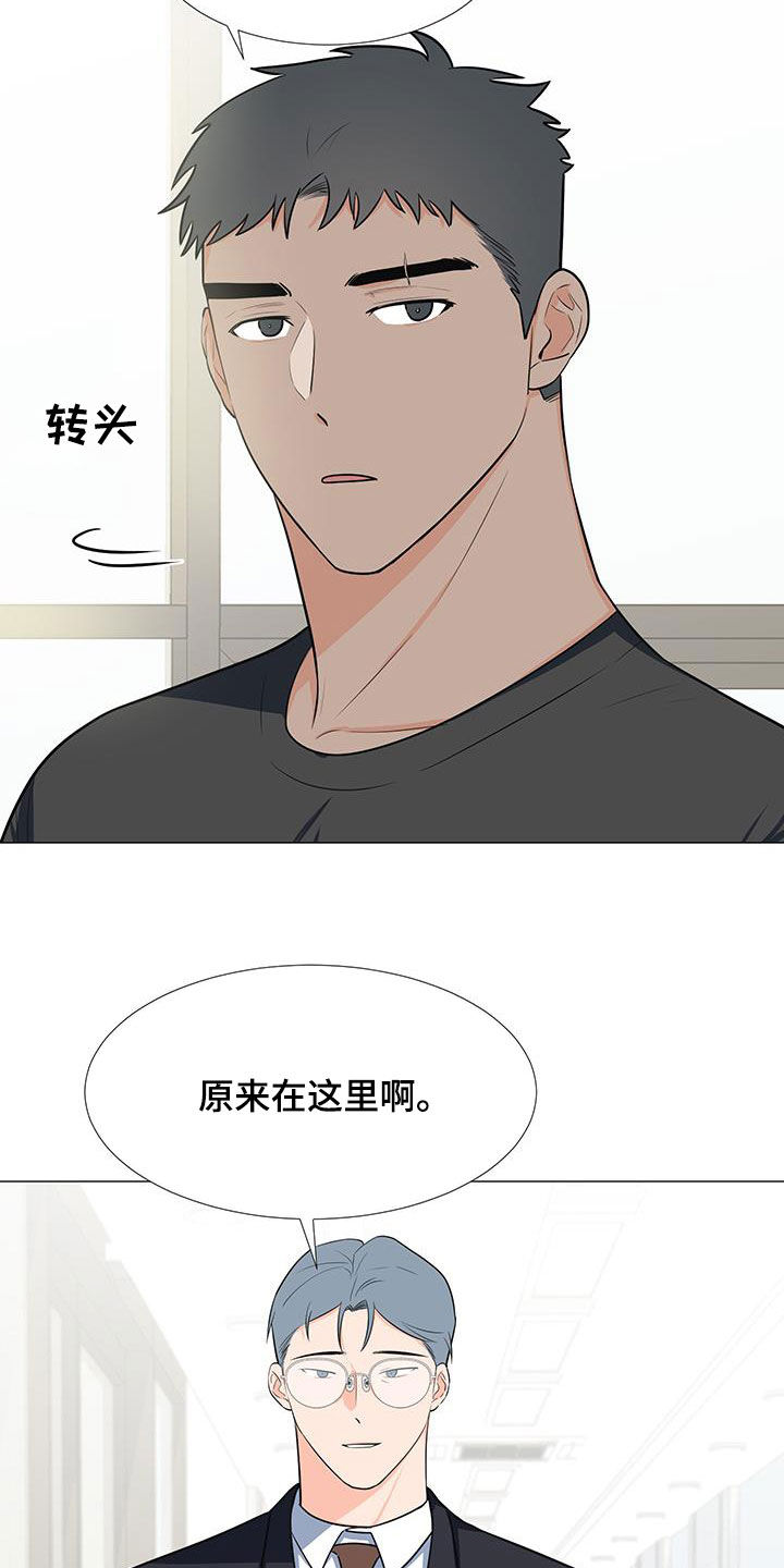 《重要人物》第55章临时队长 第13页