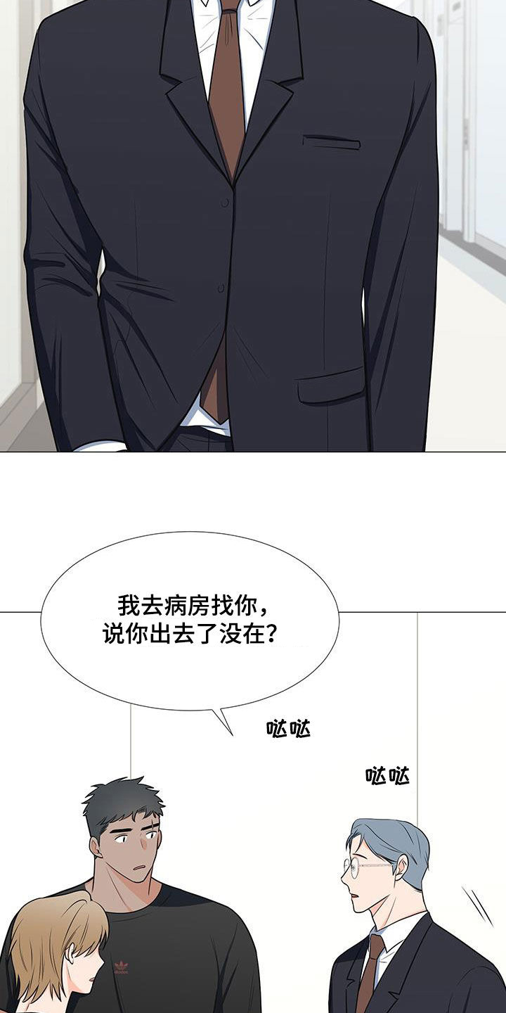 《重要人物》第55章临时队长 第14页