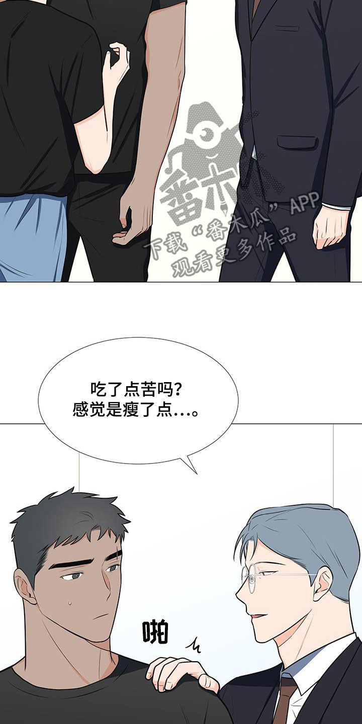 《重要人物》第55章临时队长 第15页