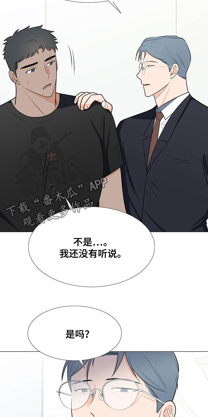 《重要人物》第55章临时队长 第18页