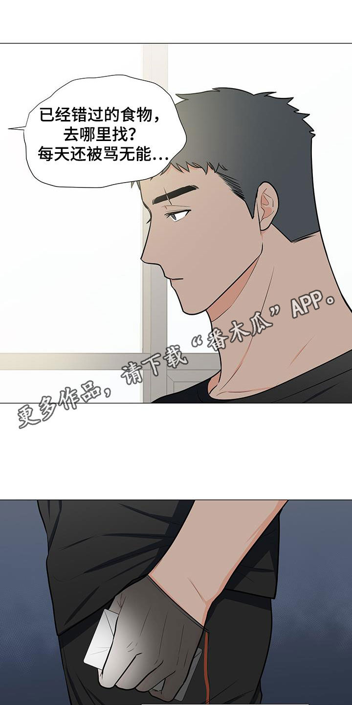 《重要人物》第55章临时队长 第1页