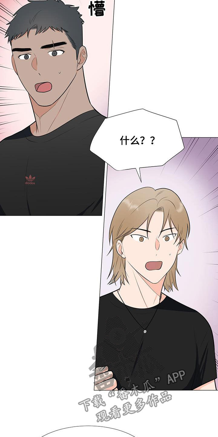 《重要人物》第55章临时队长 第21页