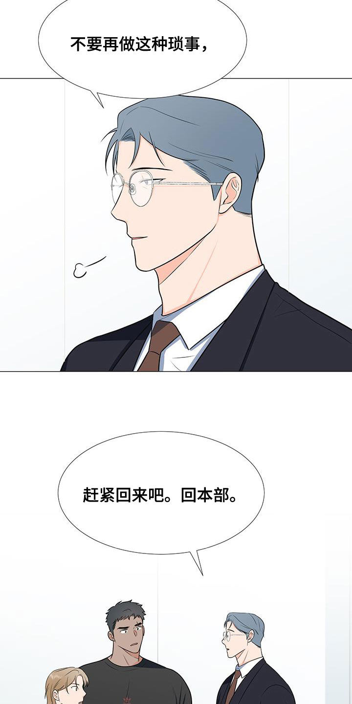 《重要人物》第55章临时队长 第22页