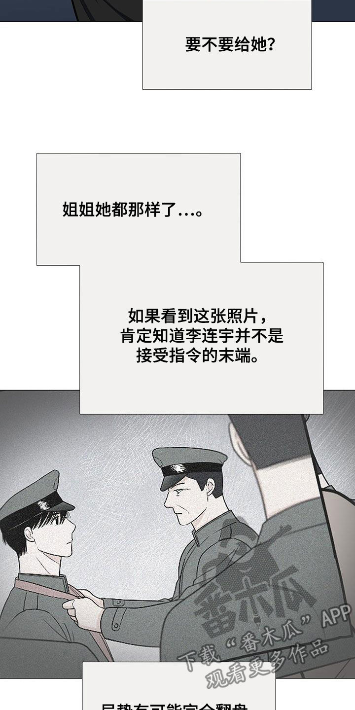 《重要人物》第55章临时队长 第2页
