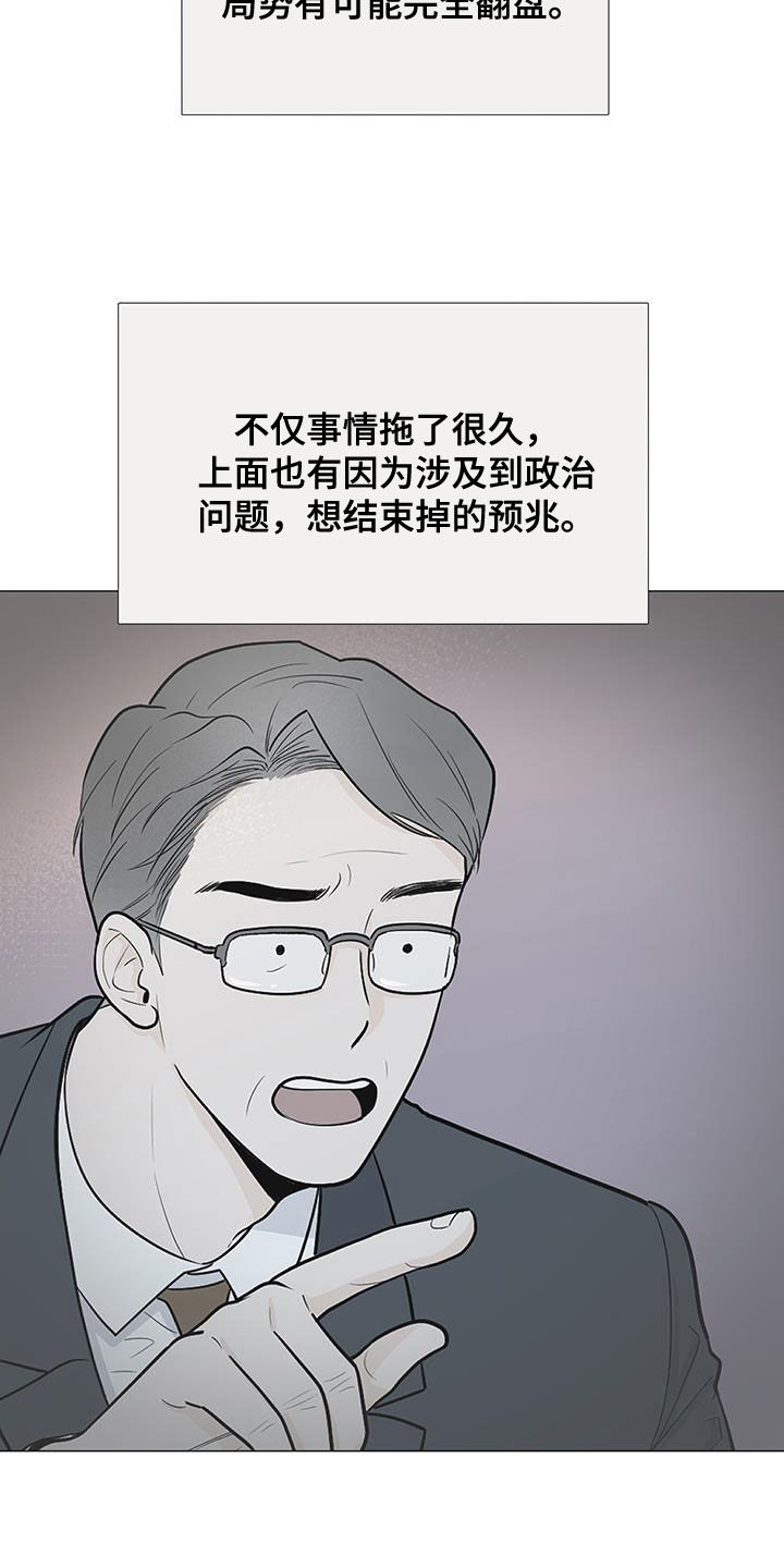 《重要人物》第55章临时队长 第3页