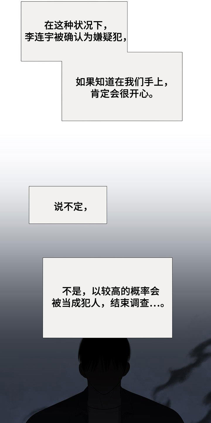 《重要人物》第55章临时队长 第4页