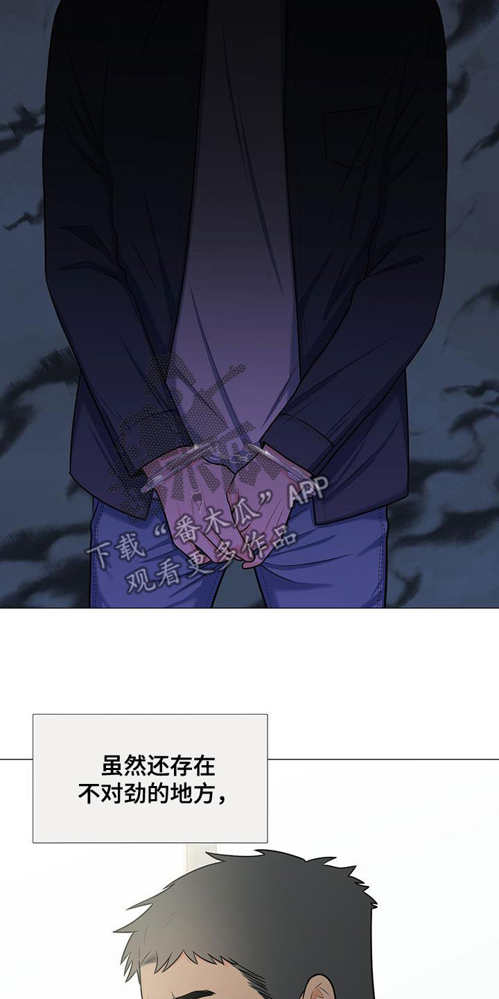 《重要人物》第55章临时队长 第5页