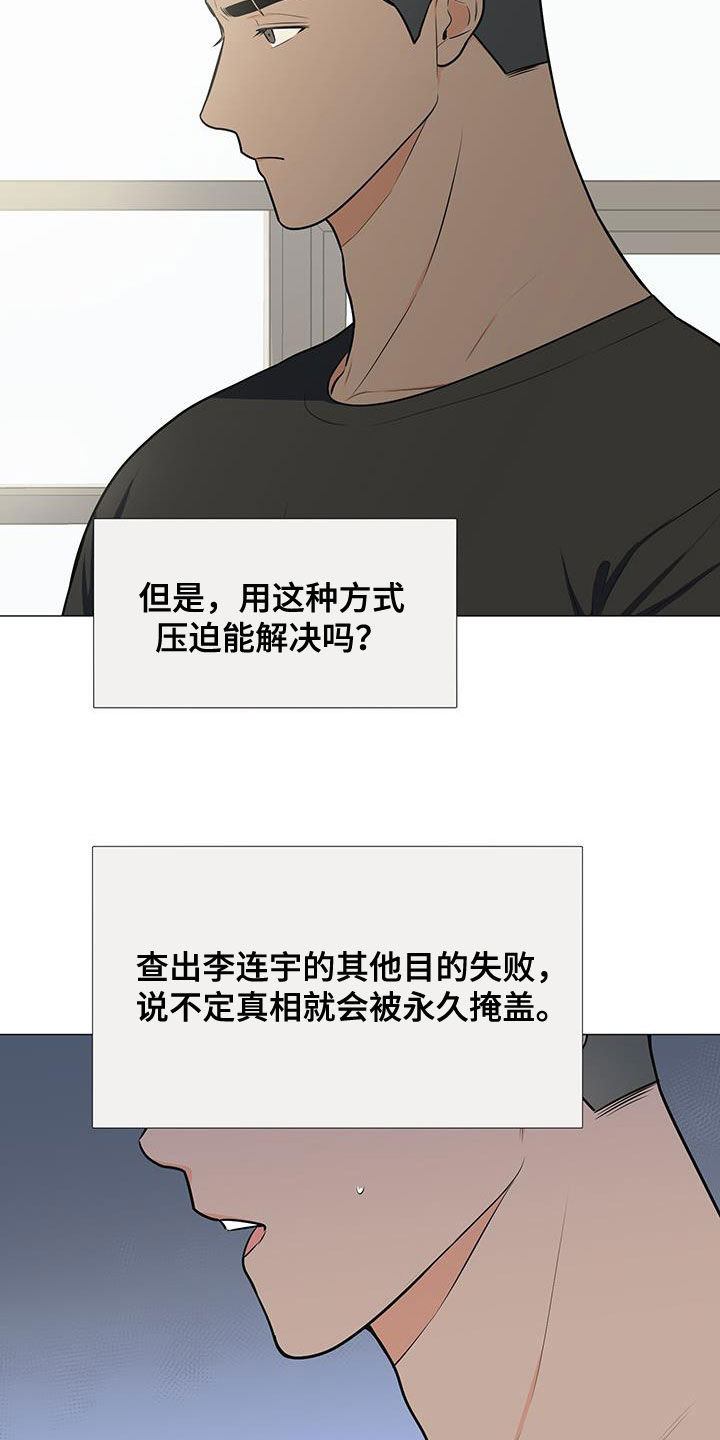 《重要人物》第55章临时队长 第6页