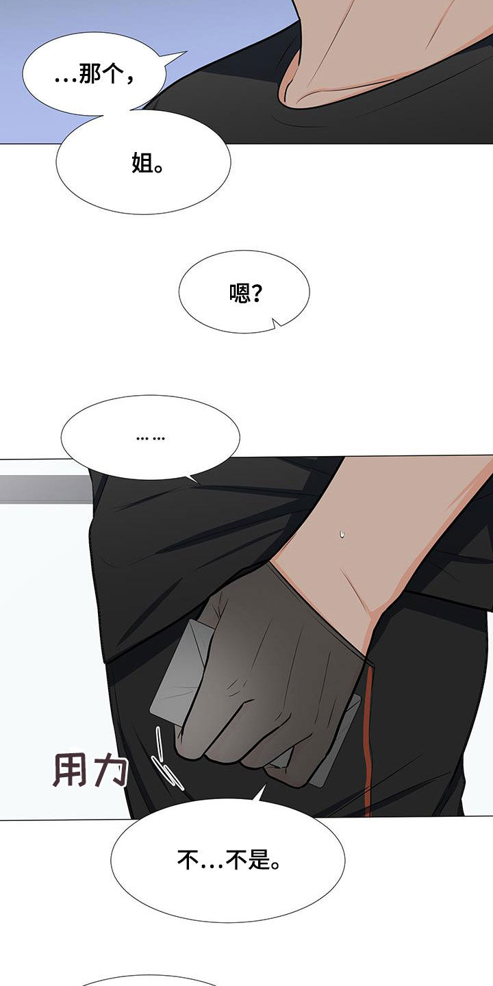 《重要人物》第55章临时队长 第7页