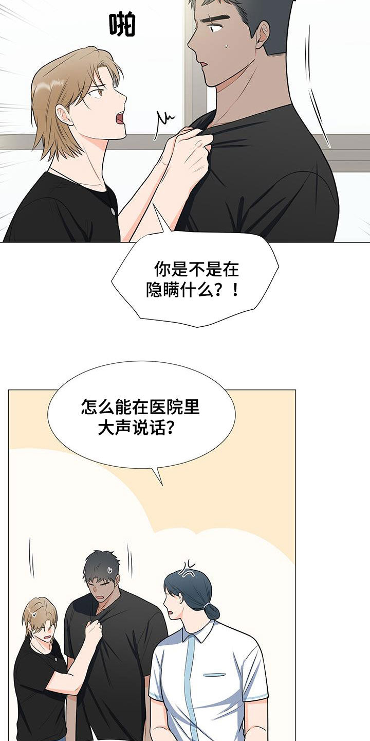 《重要人物》第55章临时队长 第9页