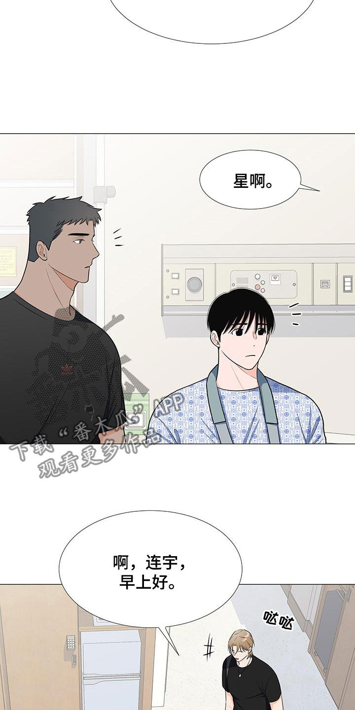 《重要人物》第54章调查结果 第11页